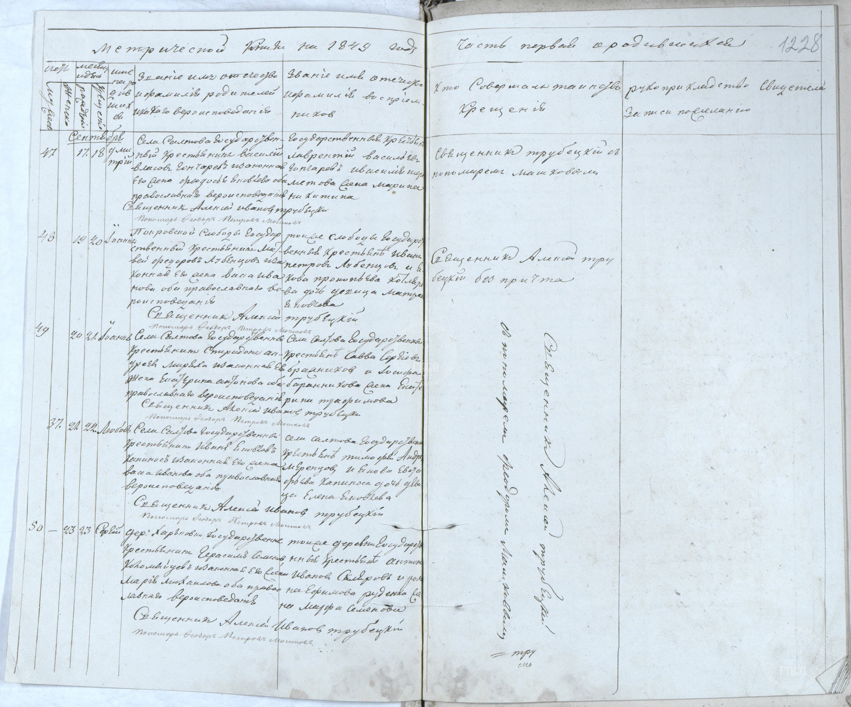 скан 0 (Файл 1238).jpg